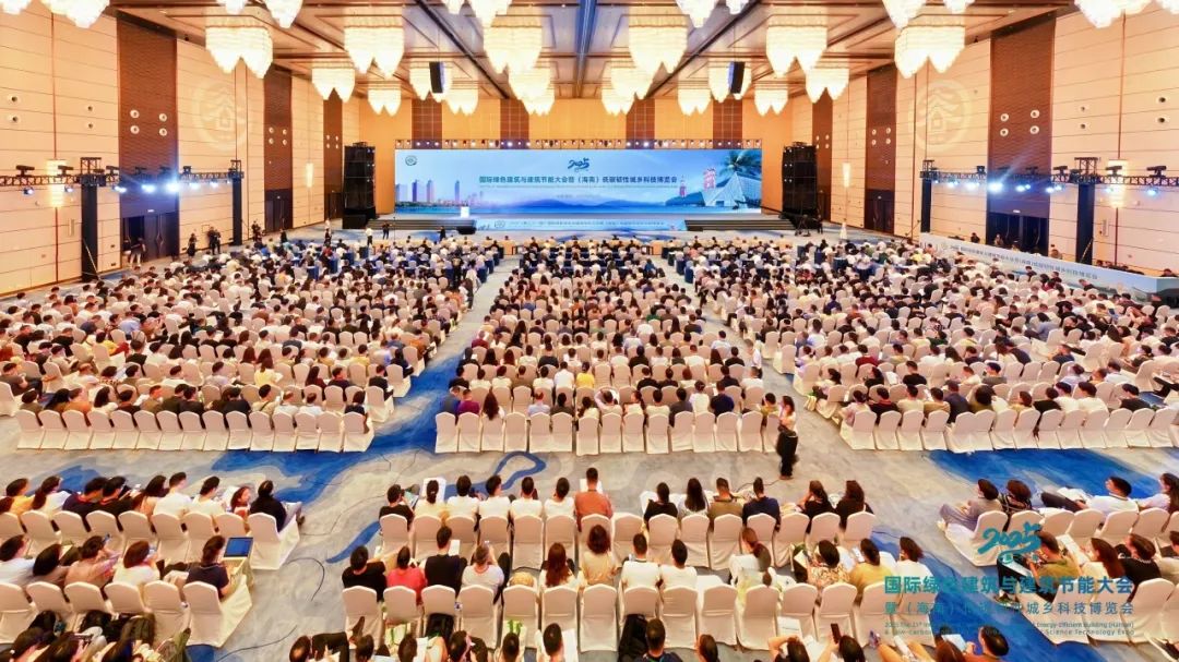 博鱼官方网站第二十一届国际绿色修建与修建节能大会暨（海南）低碳韧性城乡科技展览会