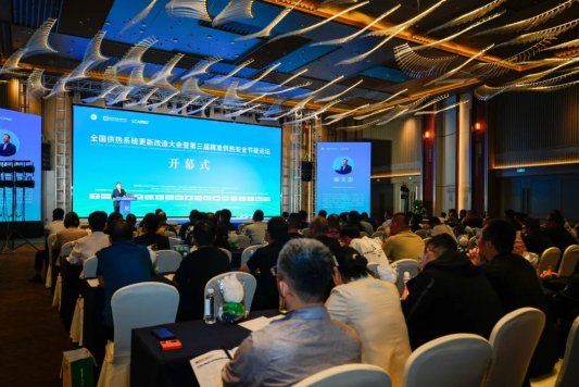 博鱼官网天下供热体系更新革新大会暨第三届精准供热宁静节能论坛在威海召开