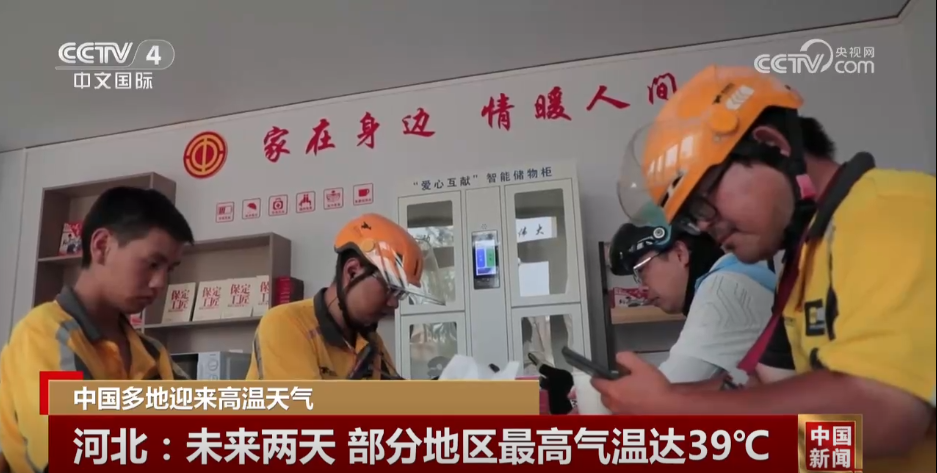 博鱼官方网站各田主动应对高温“烤”验 多办法保证大众消费糊口不变